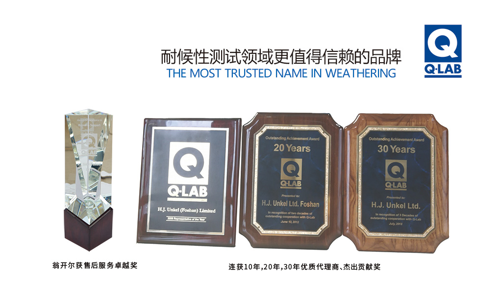 Q-lab中國(guó)指定代理商