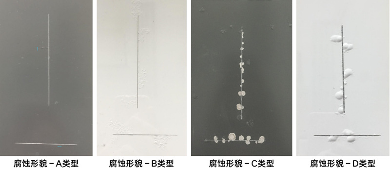 鋁合金板材復(fù)合涂層典型腐蝕形貌