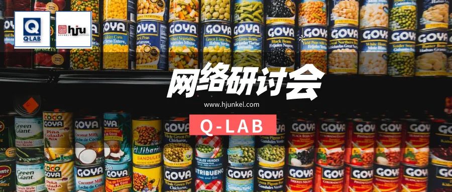 網(wǎng)絡(luò)研討會(huì) | 家居和個(gè)人護(hù)理產(chǎn)品的光穩(wěn)定性測(cè)試!!